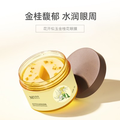 花开似玉桂花眼膜oem贴牌生产加工|山东庆葆堂