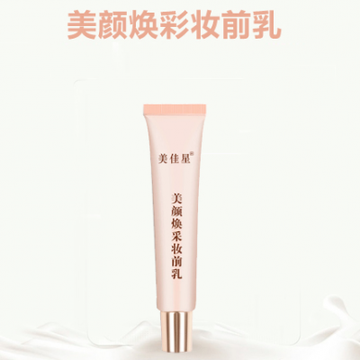 美颜焕彩妆前乳|oem贴牌生产加工|山东庆葆堂