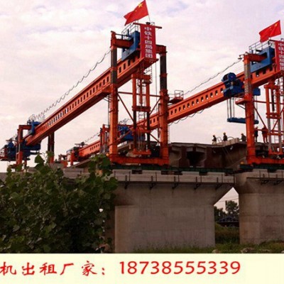 广西北海架桥机出租厂家200吨双导梁架桥机多少钱
