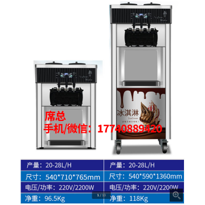 冰淇淋机器厂家直销