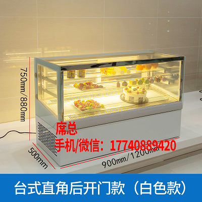 浩博蛋糕展示柜——官网