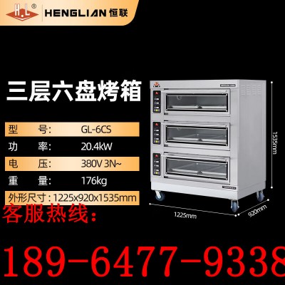 恒联烤箱厂家出售，恒联烤箱，恒联平炉，恒联层炉
