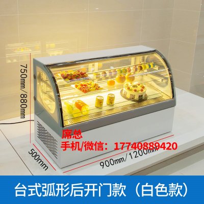 艺雪蛋糕圆弧展示柜，厂家直销电话