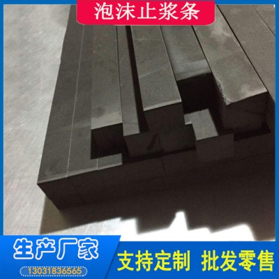 模板止浆条 预制梁台座止浆条 厂家货源充足价格低