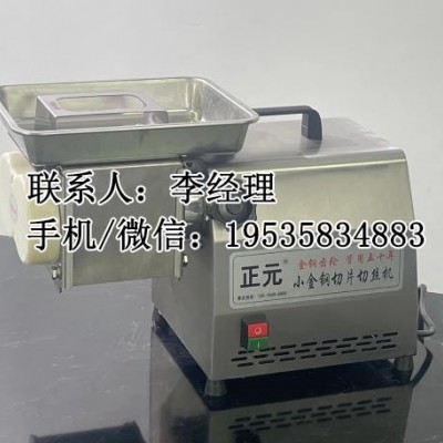 正元绞肉机 RY-22