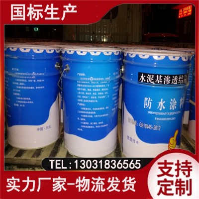 水泥基渗透结晶型防水涂料 游泳池，运动场用 施工简单防水好
