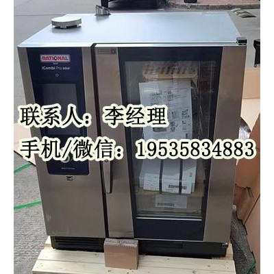 乐信万能蒸烤箱