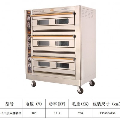 恒联烤箱/恒联一层烤箱/恒联两层烤箱