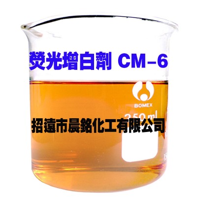 荧光增白剂六磺酸CM-6