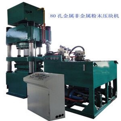 衡水市自动金属非金属粉末成型液压机Y可多孔成型  高产量设备