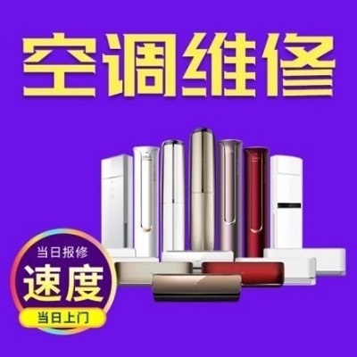 十堰空调维修_空调清洗_服务电话:0719-7017199