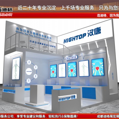 2023年成都电子生产设备展览会展台设计搭建