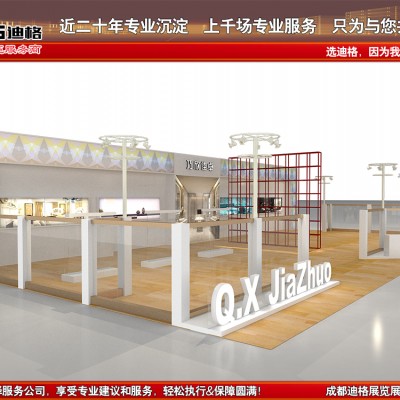 2023首届成都网络直播产业博览会展台设计搭建