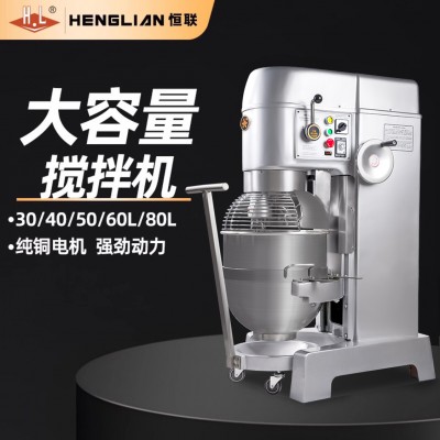 恒联搅拌机B60S