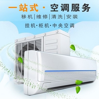 十堰空调维修_十堰空调安装_十堰空调维修中心