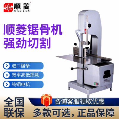 顺菱锯骨机J210
