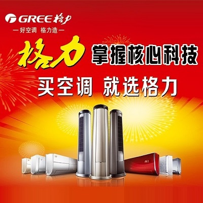 十堰格力空调维修点_售后电话:0719-7017199