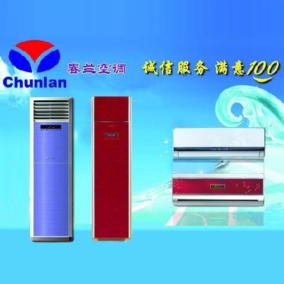 十堰春兰空调维修_售后服务电话:0719-7017199