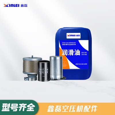 鑫磊空压机售后维修-空压机保养服务电话