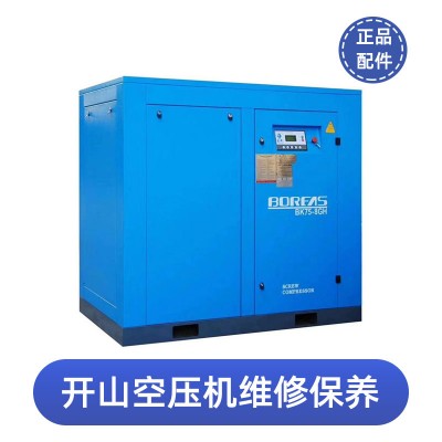 开山空压机售后维修-附近保养压缩机师傅电话
