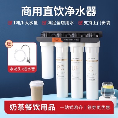 广州普莱顿净水器 超滤五级净水机