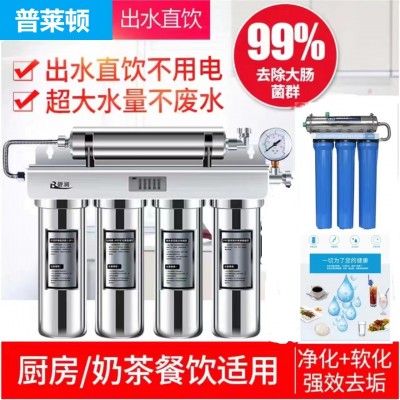 成都奶茶店净水器 普莱顿净水器包安装