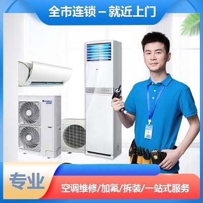 十堰空调维修-加氟清洗-服务电话:155-0728-7424