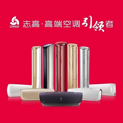 十堰志高空调维修|售后服务电话0719-7017199